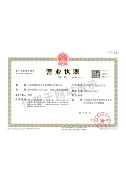 專業(yè)資質(zhì) 專業(yè)資質(zhì)