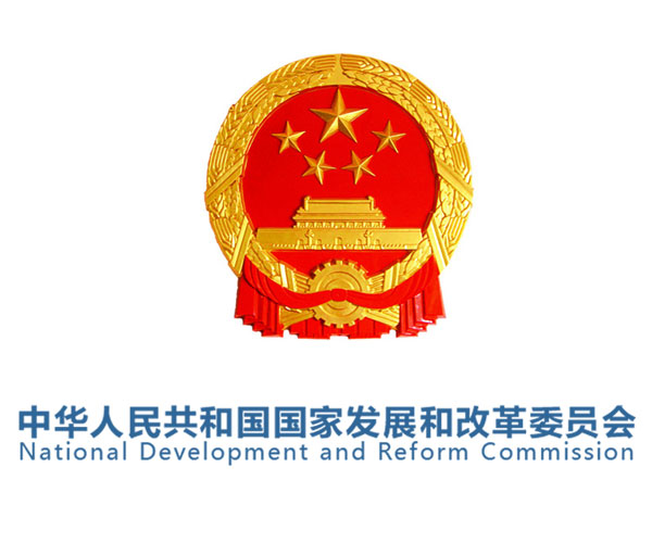 發(fā)改委：申報(bào)環(huán)保領(lǐng)域創(chuàng)新能力建設(shè)專(zhuān)項(xiàng)的通知 