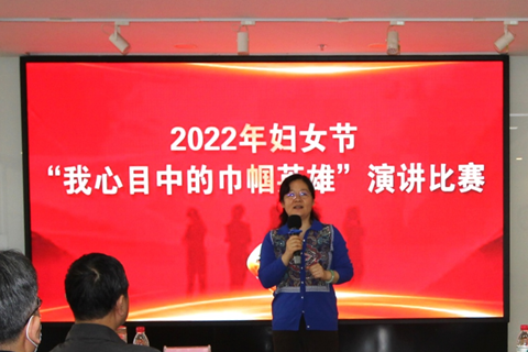 河北華清環(huán)境科技集團(tuán)婦聯(lián) 舉辦“我心目中的巾幗英雄”演講活動